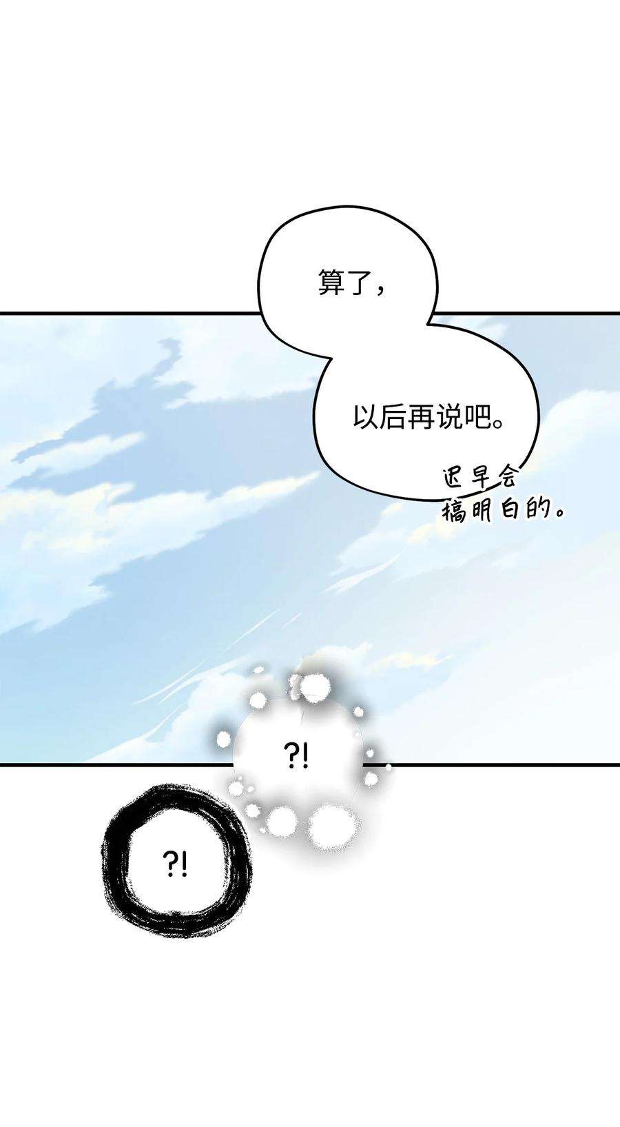 无法升级的玩家012 黑影的真相