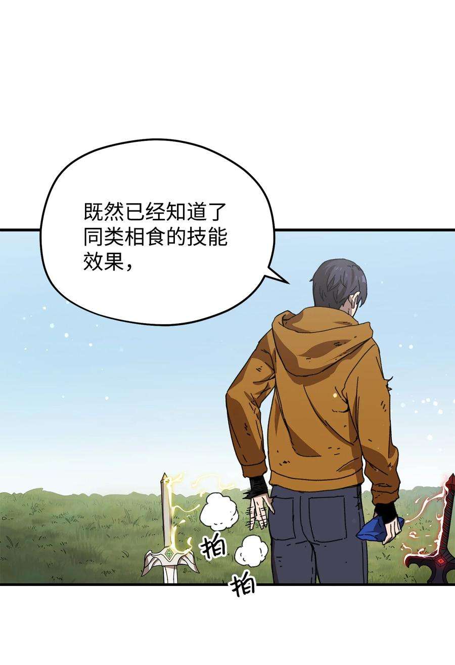 无法升级的玩家012 黑影的真相
