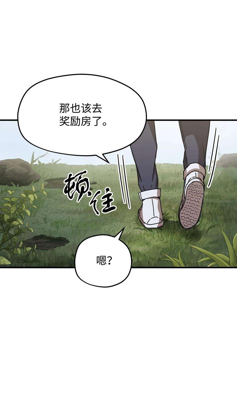 无法升级的玩家012 黑影的真相