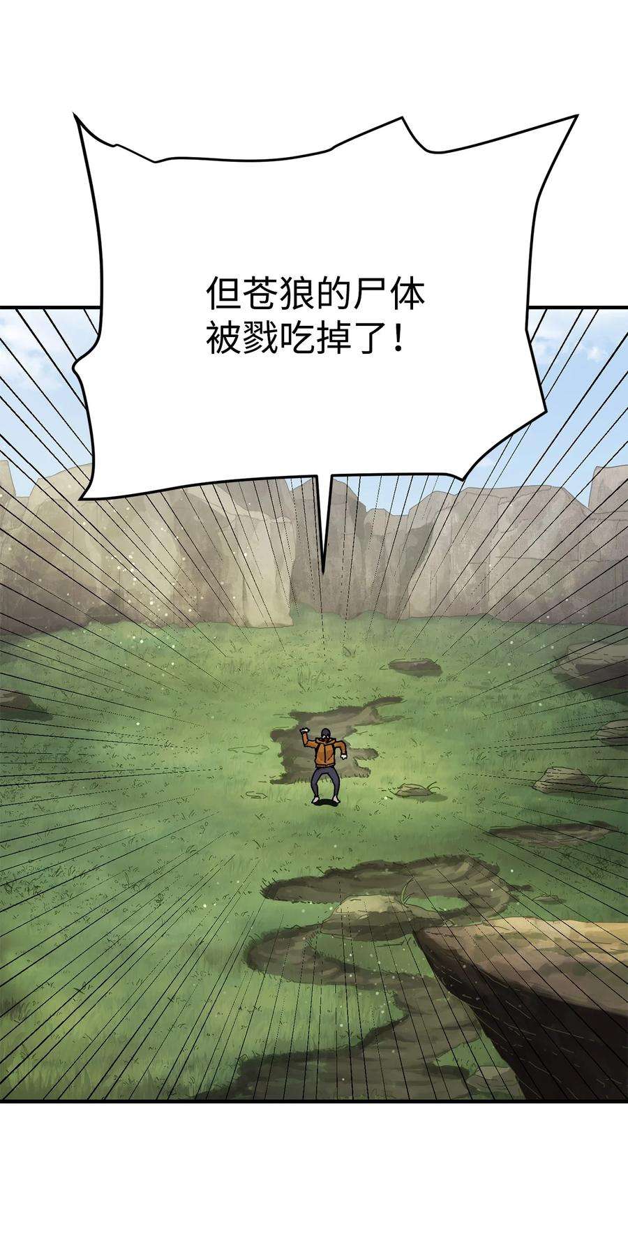 无法升级的玩家012 黑影的真相