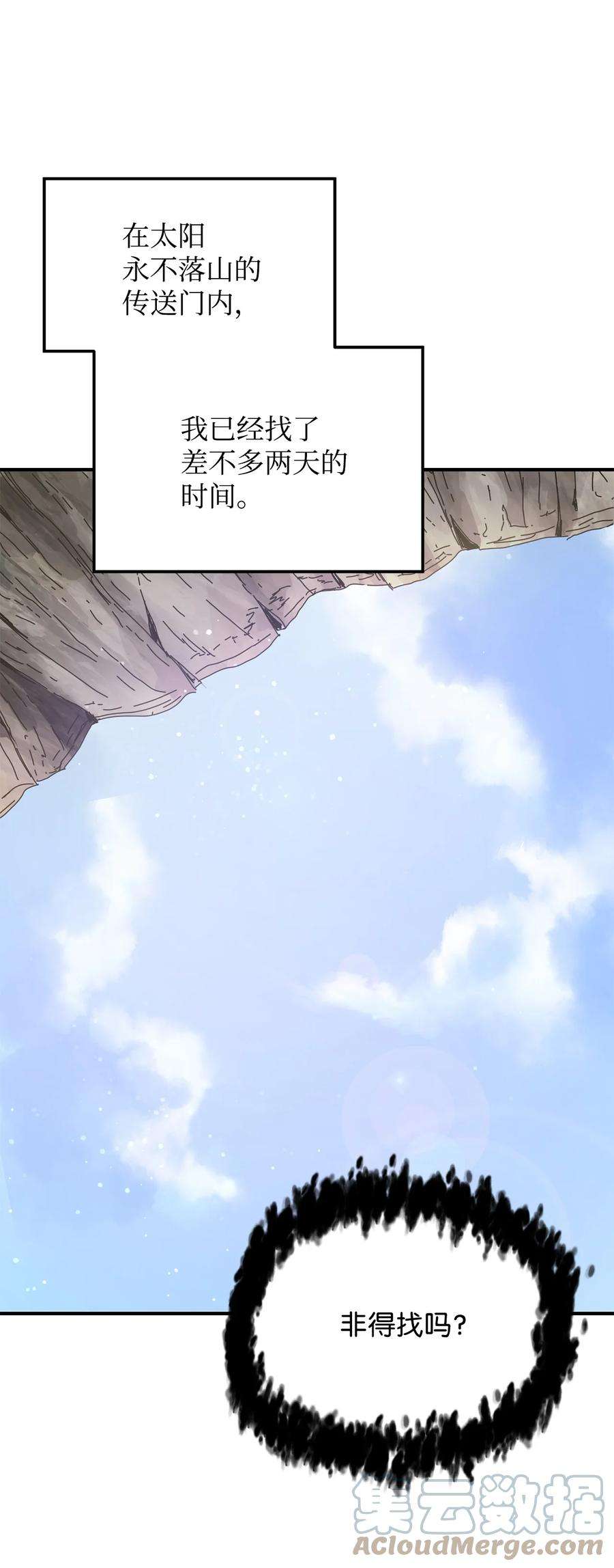 无法升级的玩家012 黑影的真相