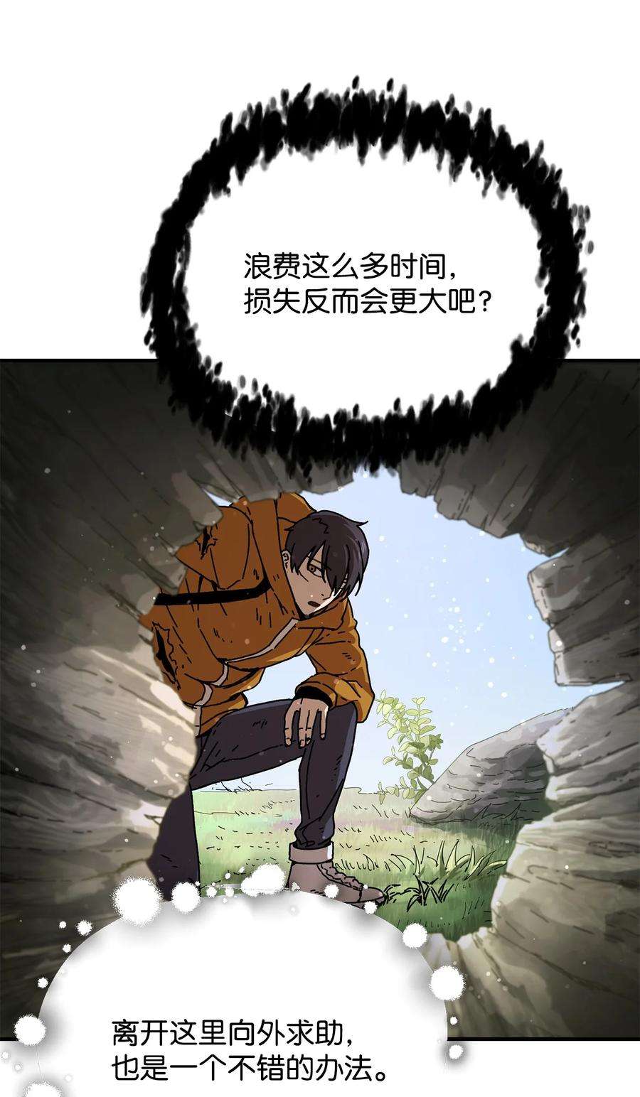 无法升级的玩家012 黑影的真相
