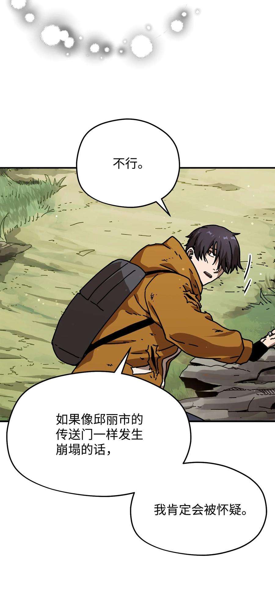 无法升级的玩家012 黑影的真相