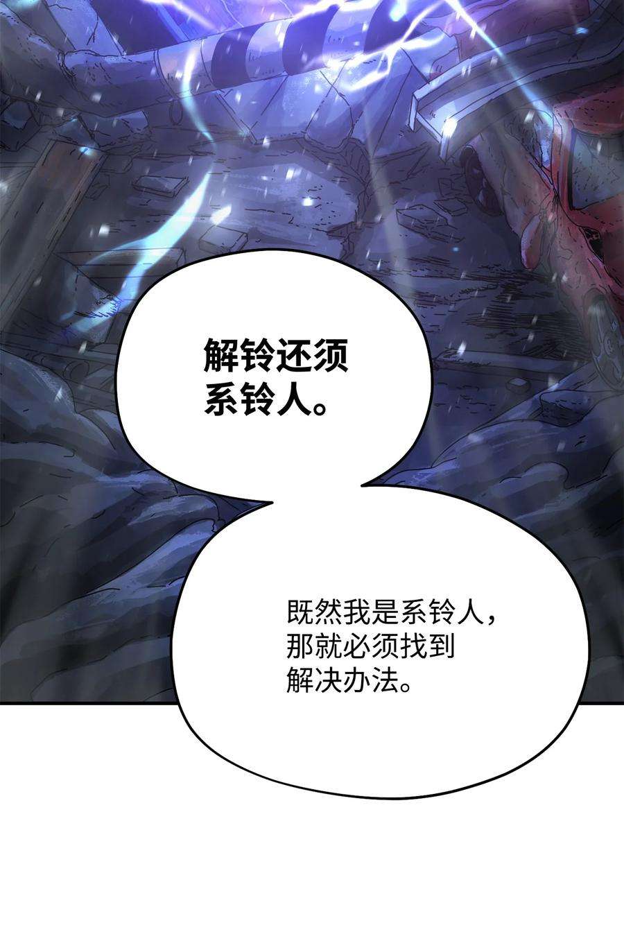 无法升级的玩家012 黑影的真相