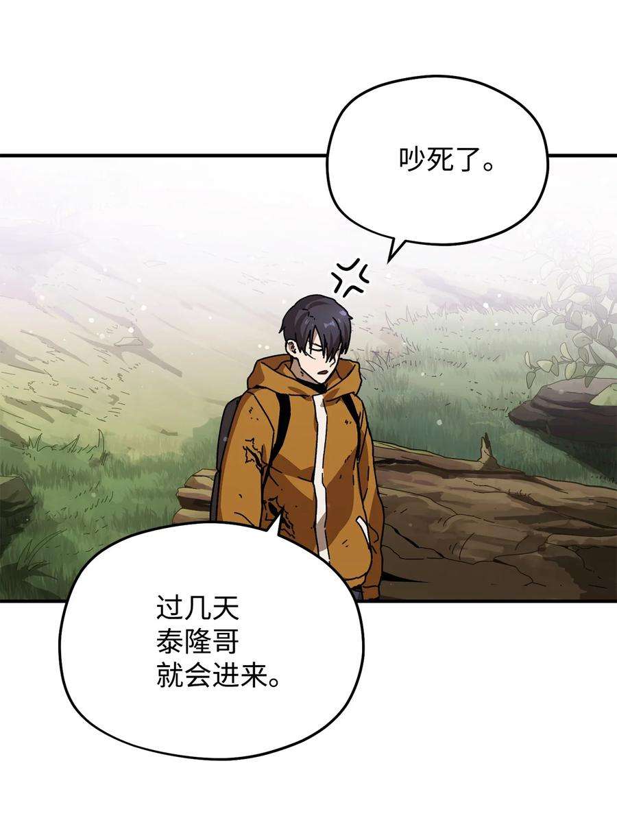 无法升级的玩家012 黑影的真相