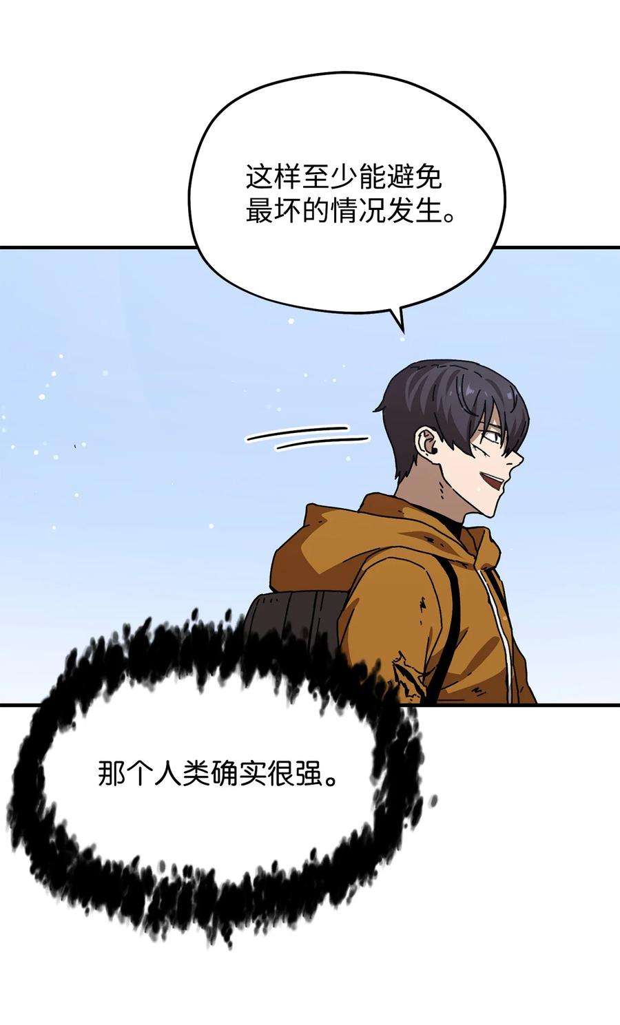 无法升级的玩家012 黑影的真相