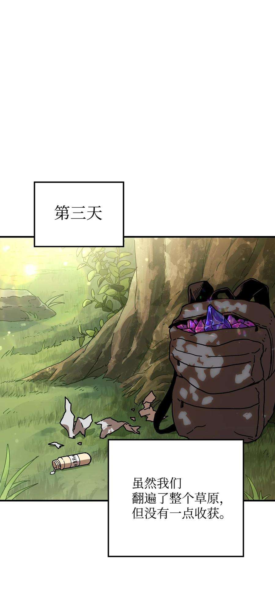 无法升级的玩家012 黑影的真相