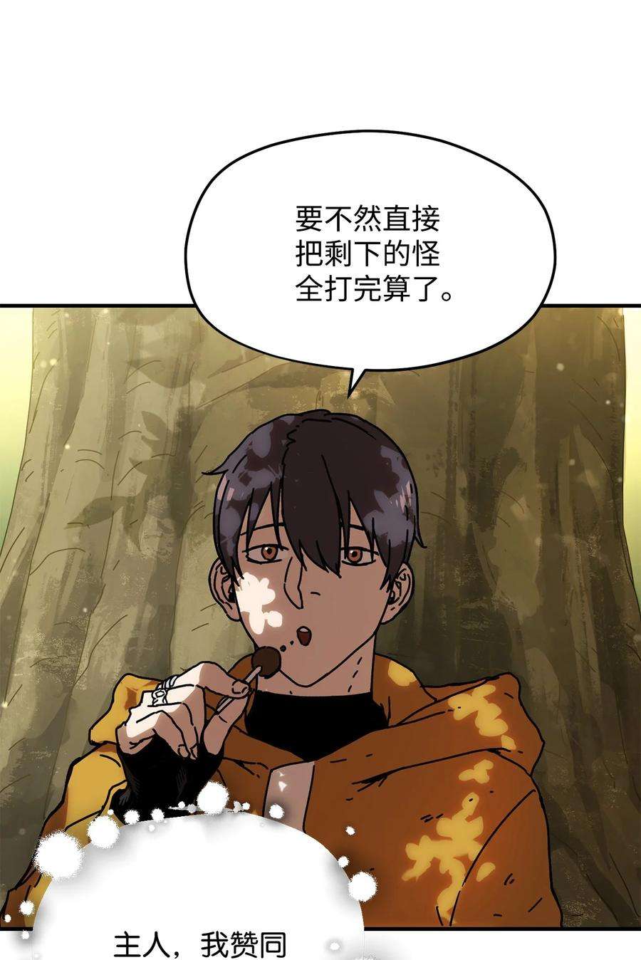 无法升级的玩家012 黑影的真相
