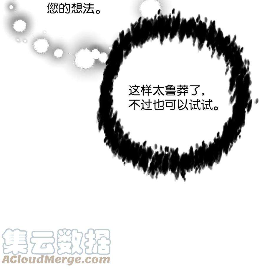 无法升级的玩家012 黑影的真相