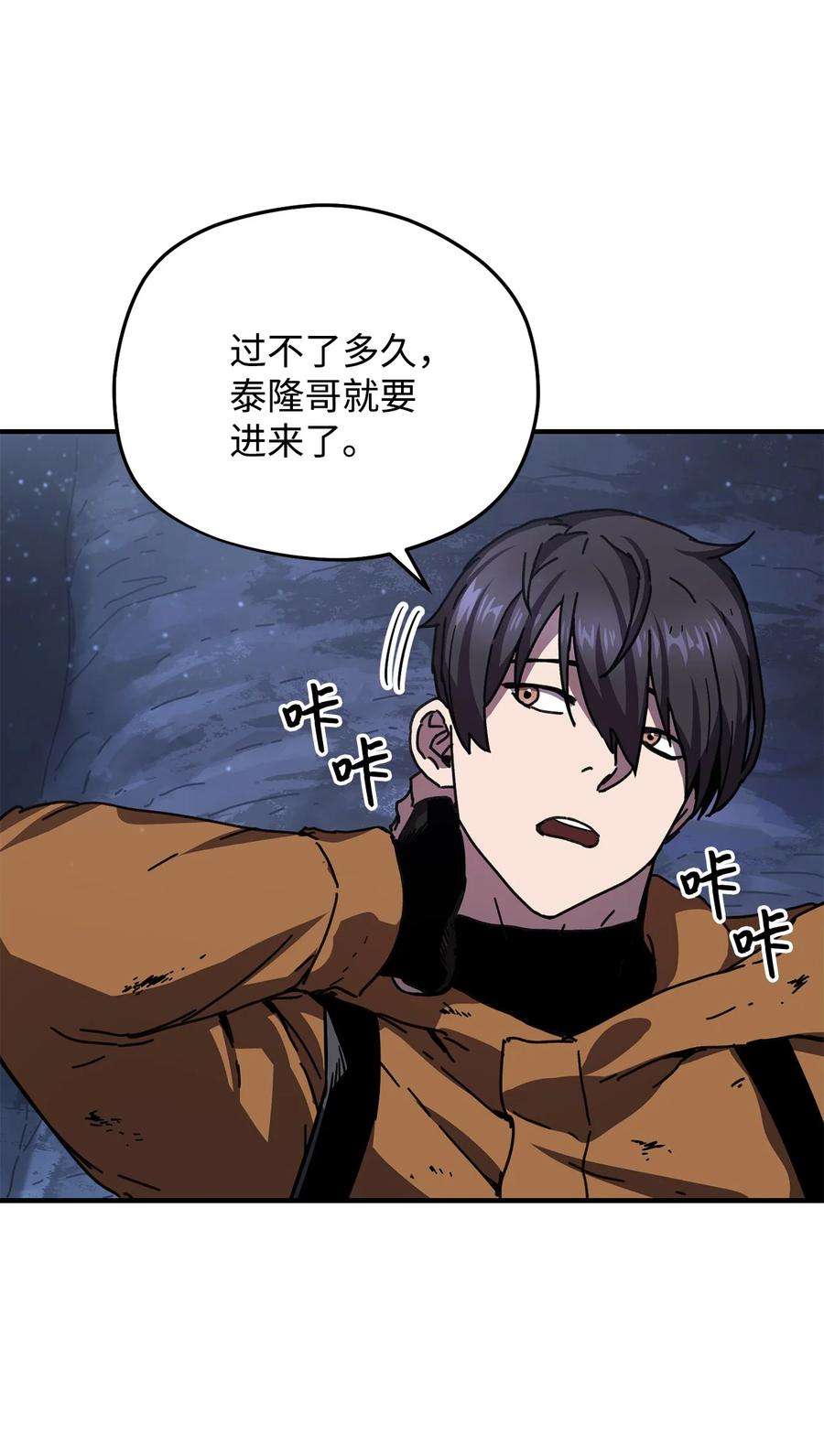无法升级的玩家012 黑影的真相