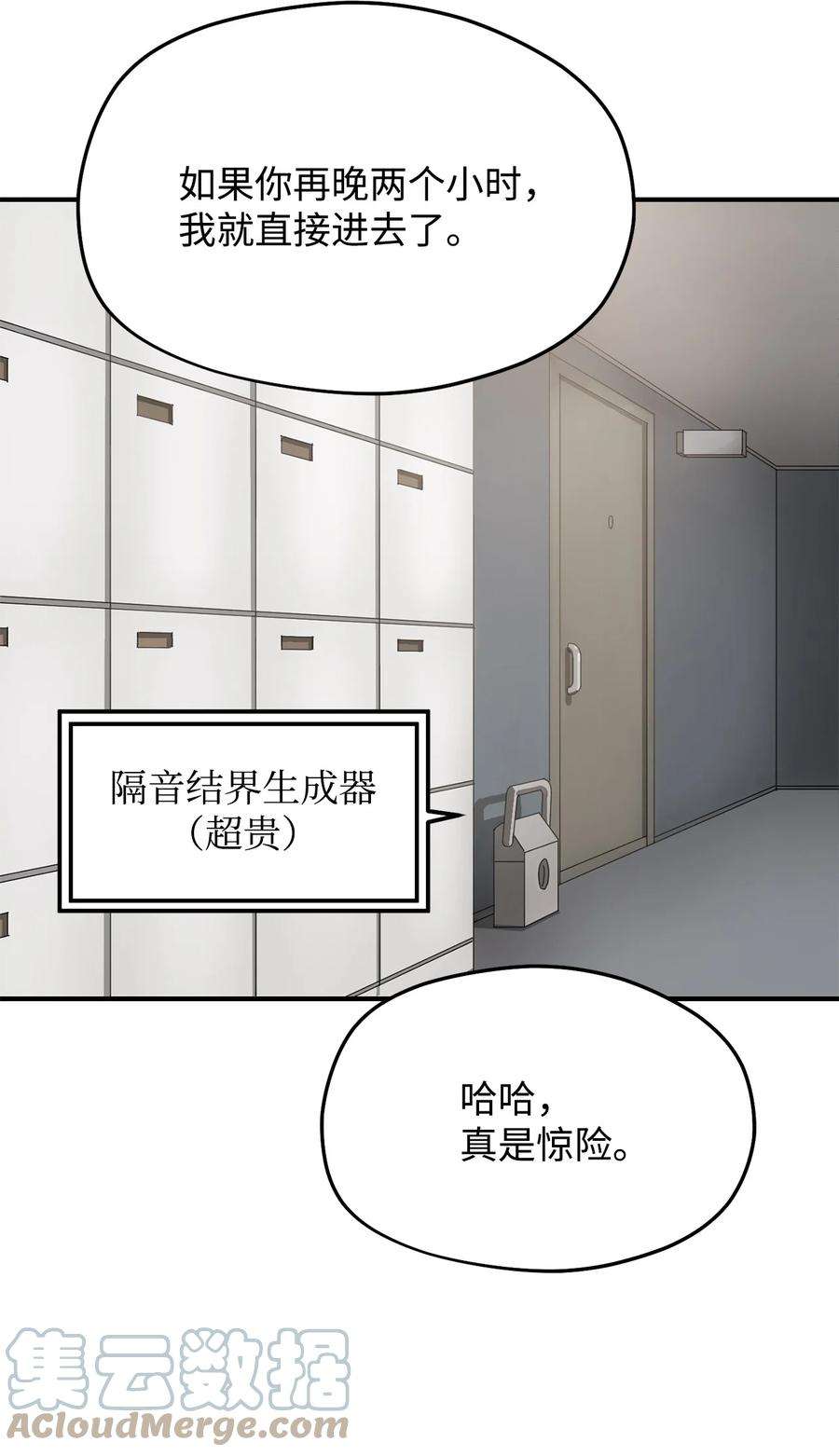 无法升级的玩家012 黑影的真相