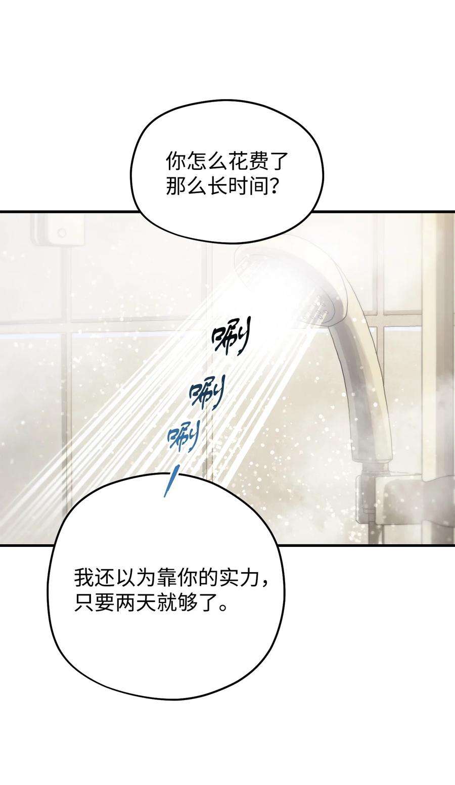 无法升级的玩家012 黑影的真相
