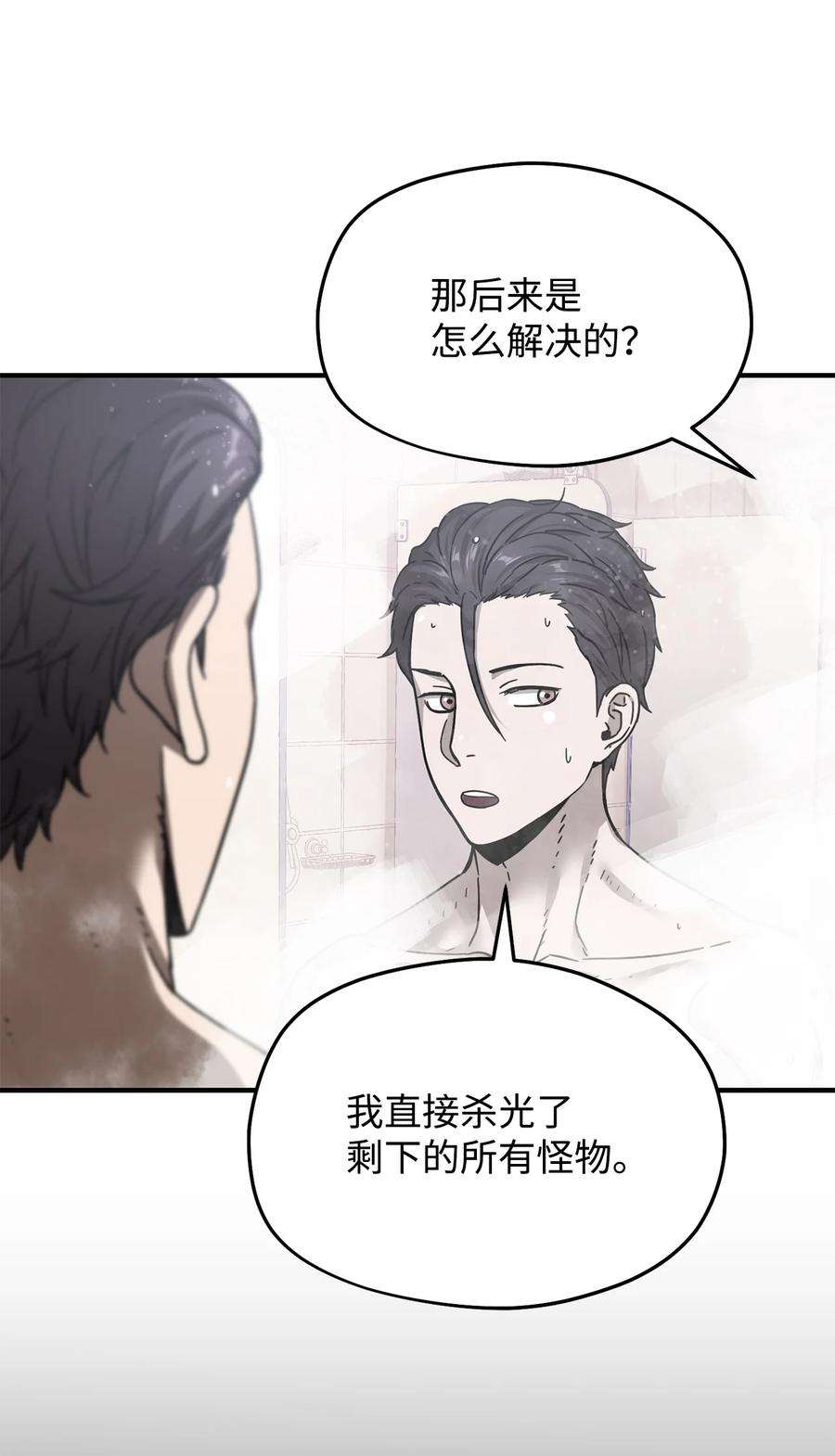 无法升级的玩家012 黑影的真相