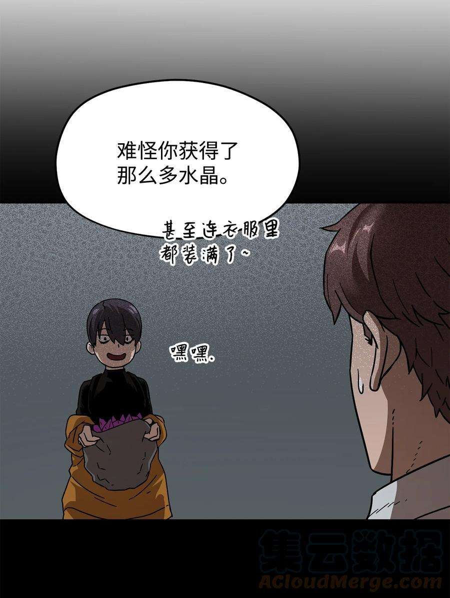 无法升级的玩家012 黑影的真相