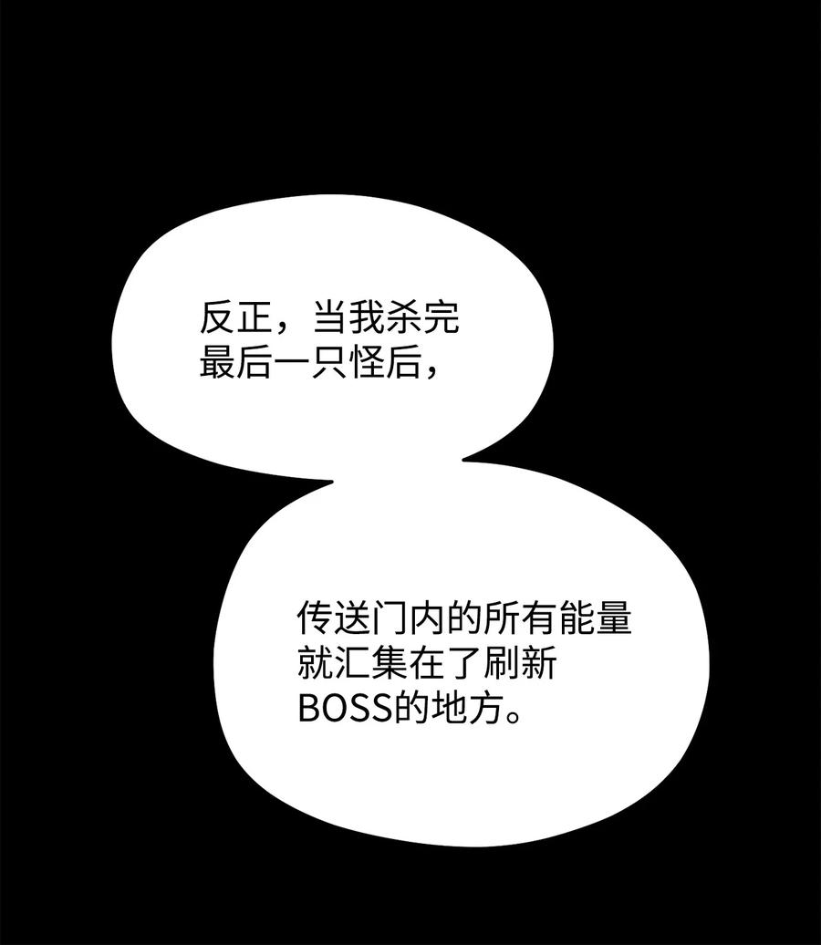 无法升级的玩家012 黑影的真相