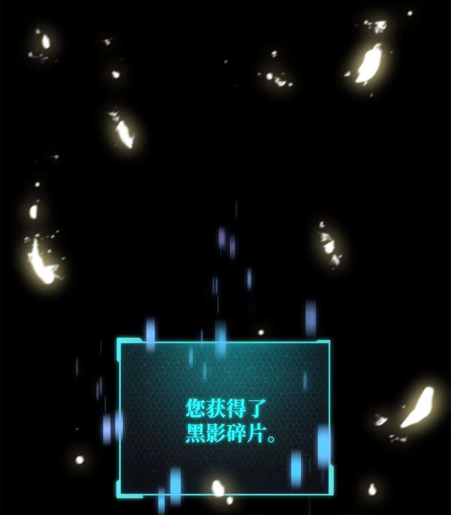 无法升级的玩家012 黑影的真相