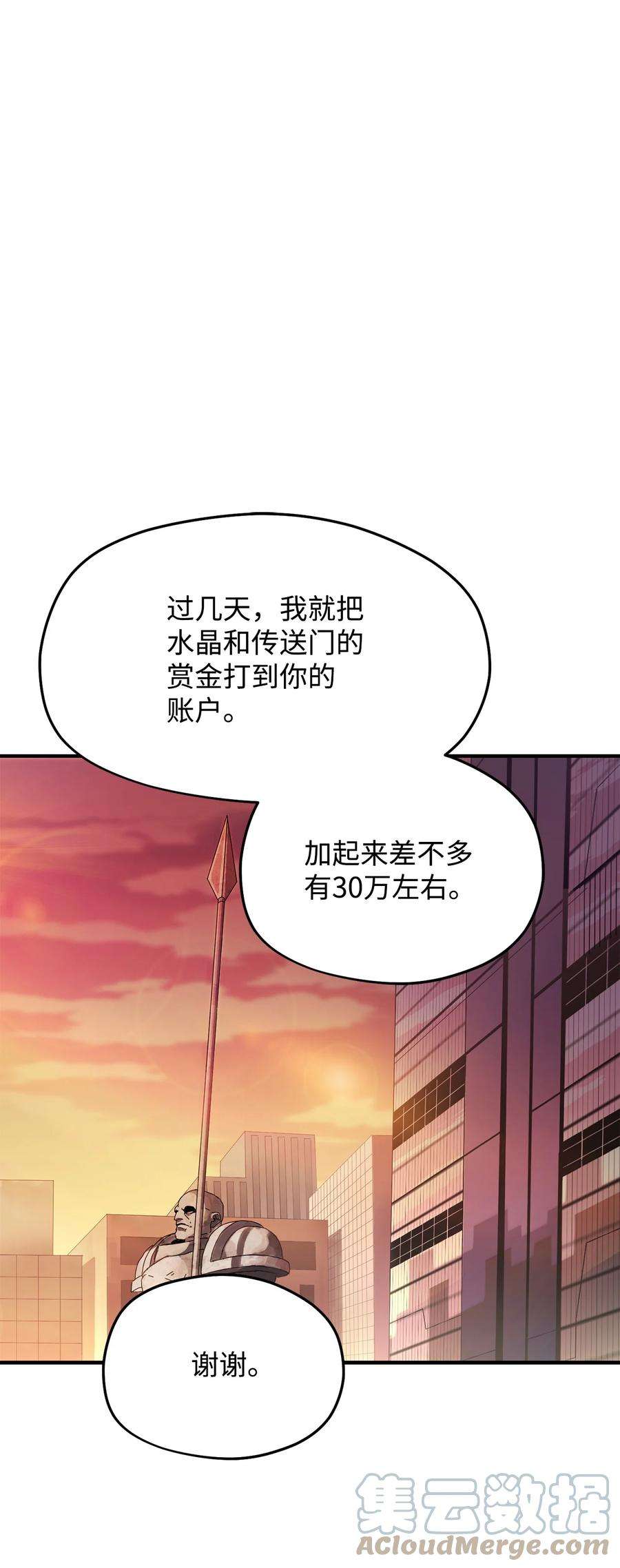 无法升级的玩家013 杀气腾腾