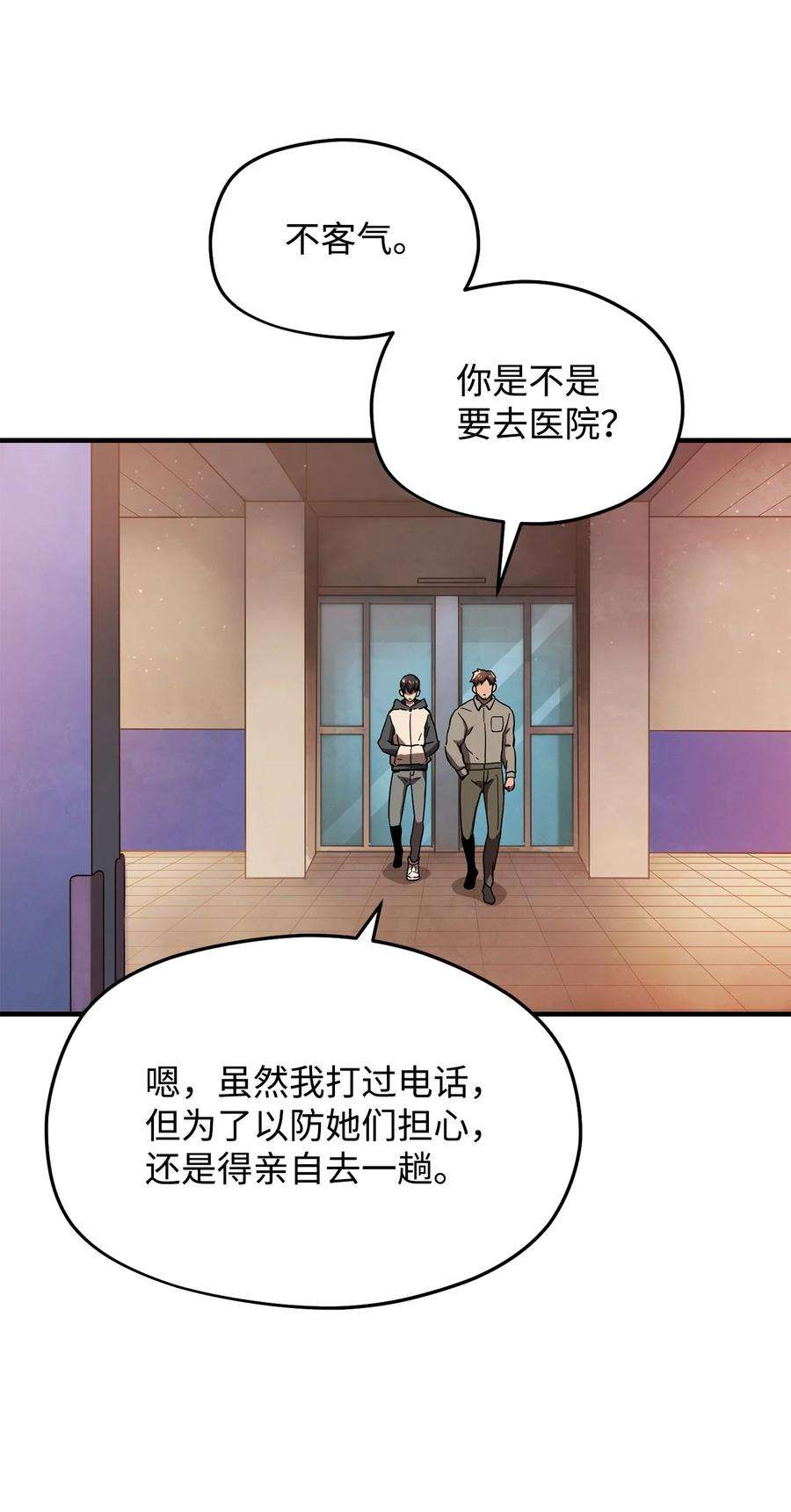 无法升级的玩家013 杀气腾腾