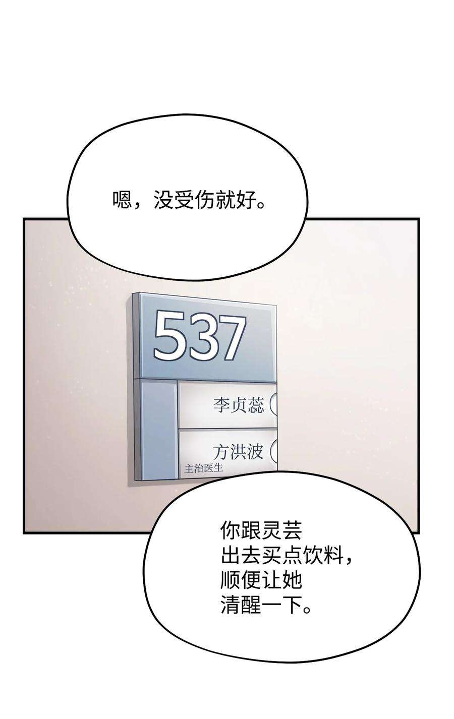 无法升级的玩家013 杀气腾腾