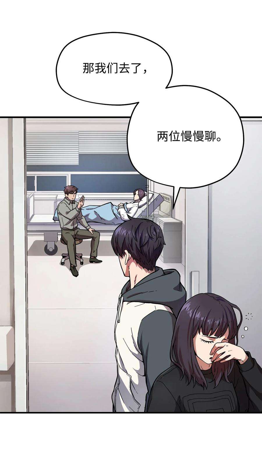 无法升级的玩家013 杀气腾腾