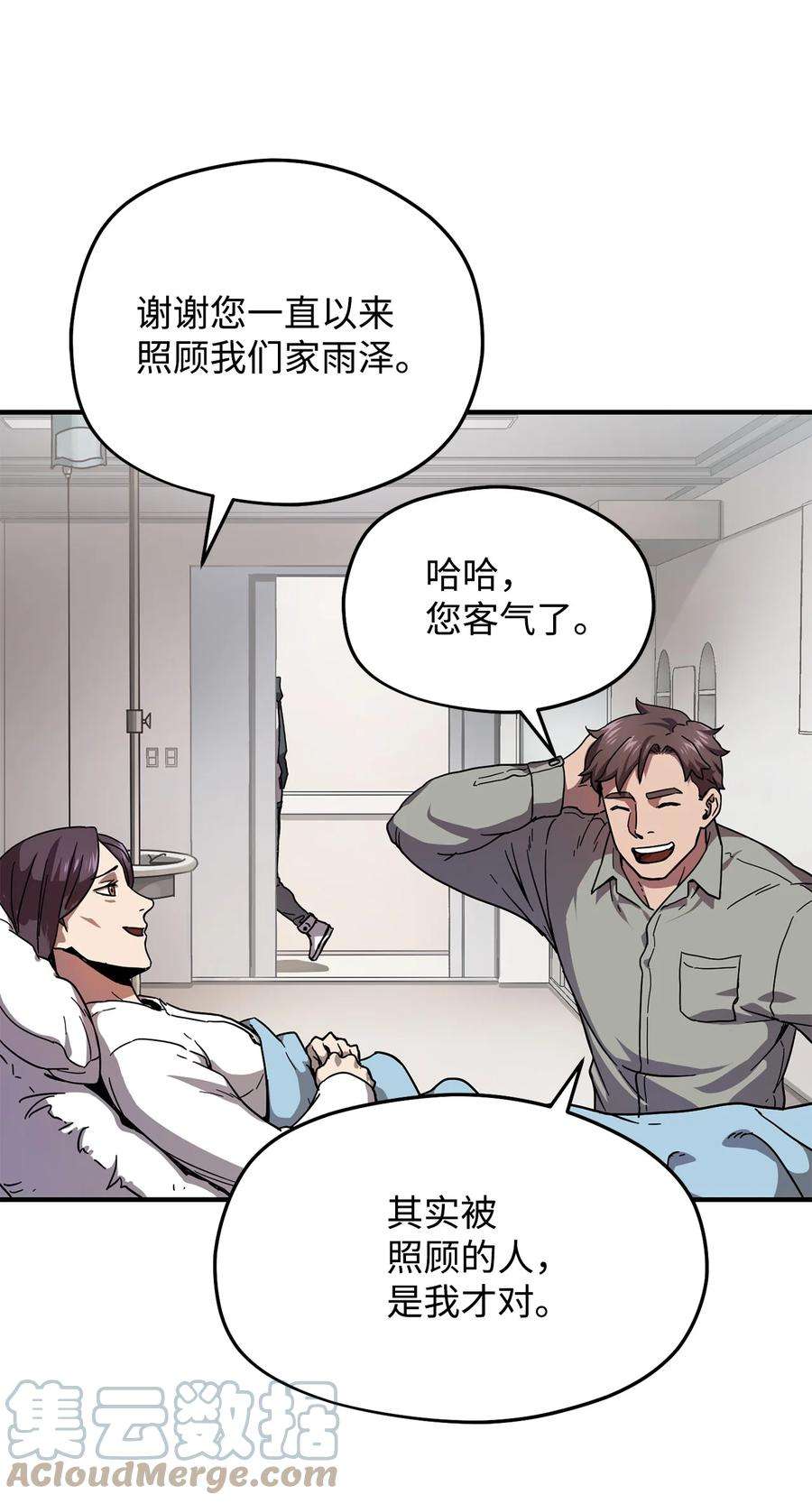 无法升级的玩家013 杀气腾腾