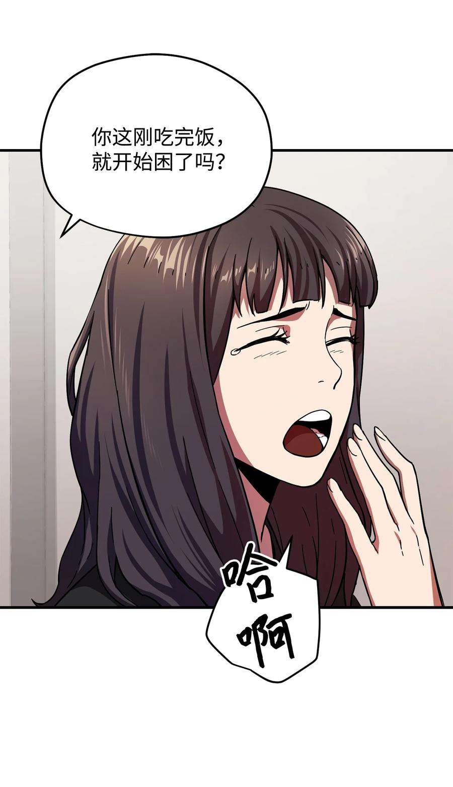 无法升级的玩家013 杀气腾腾