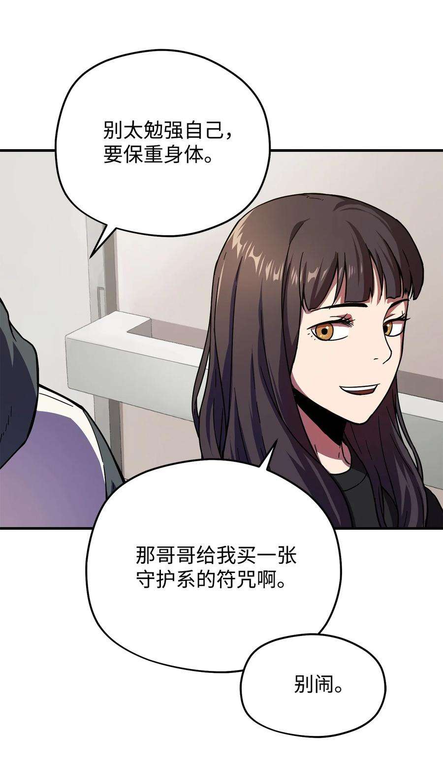无法升级的玩家013 杀气腾腾