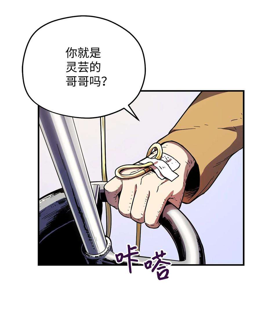 无法升级的玩家013 杀气腾腾