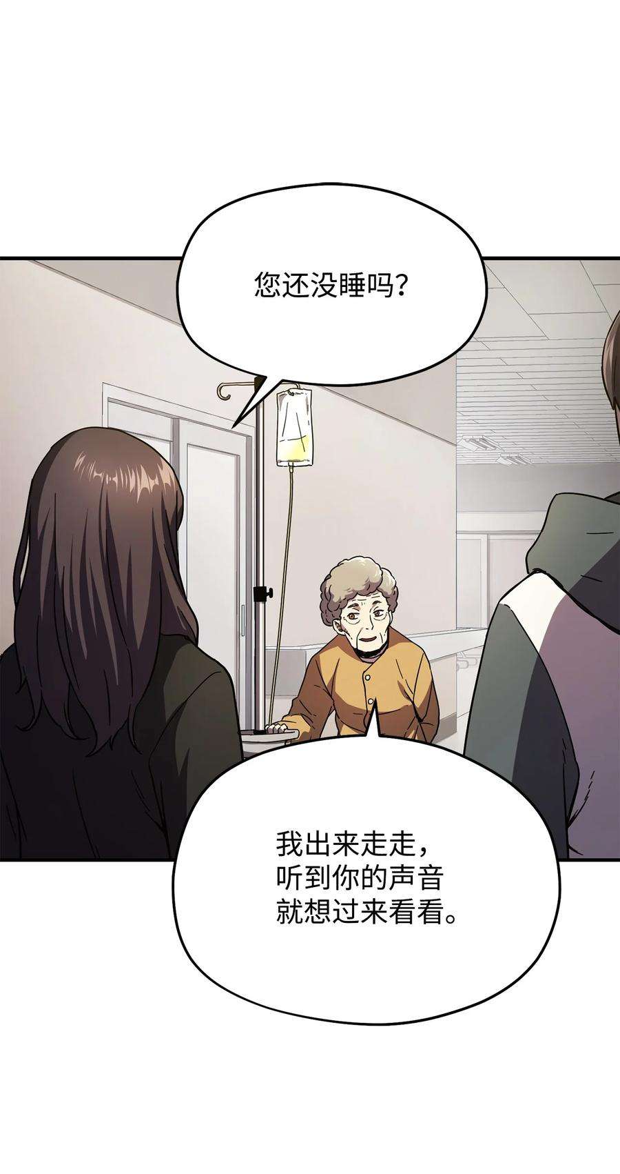 无法升级的玩家013 杀气腾腾
