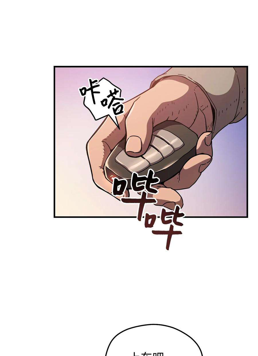 无法升级的玩家013 杀气腾腾