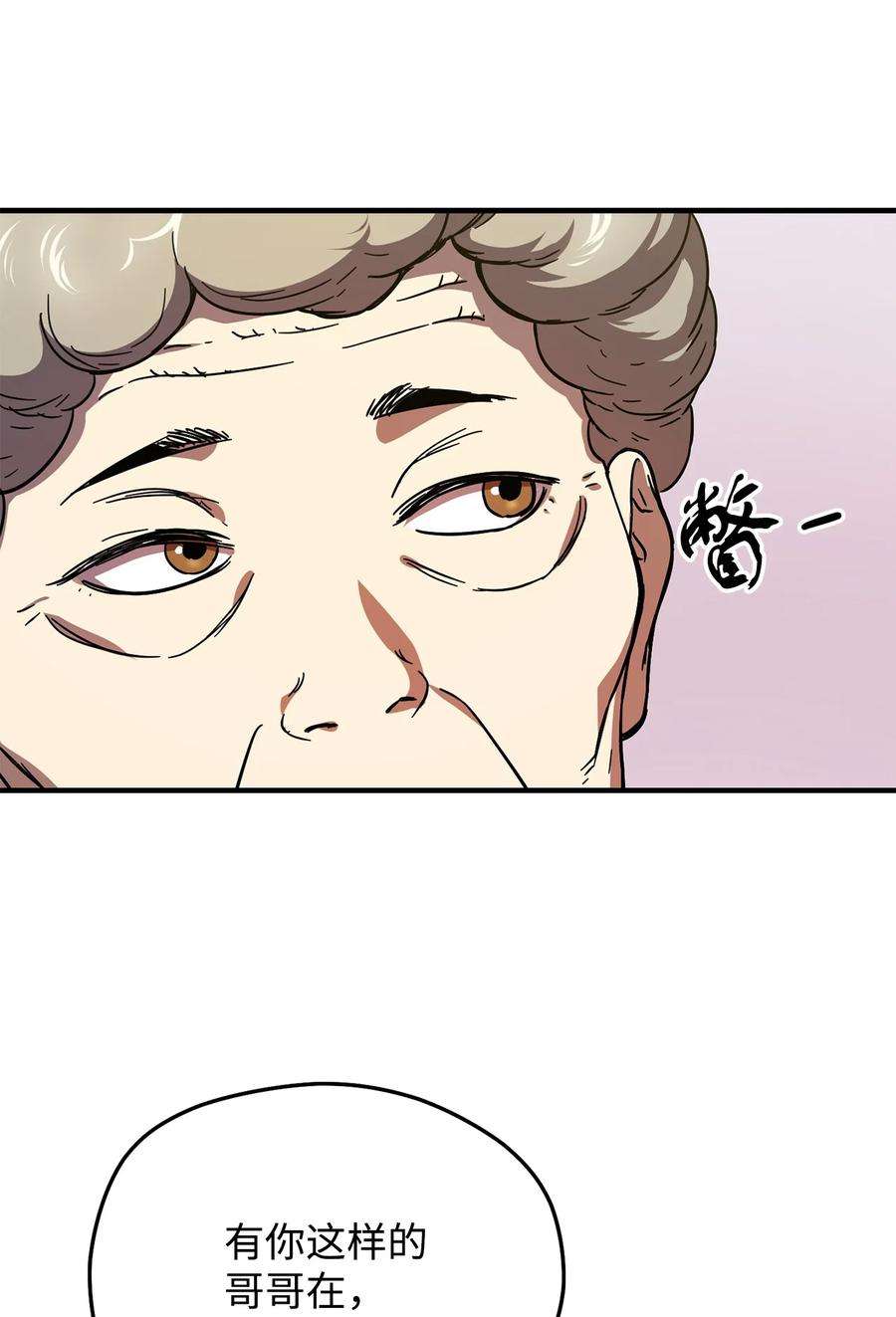 无法升级的玩家013 杀气腾腾
