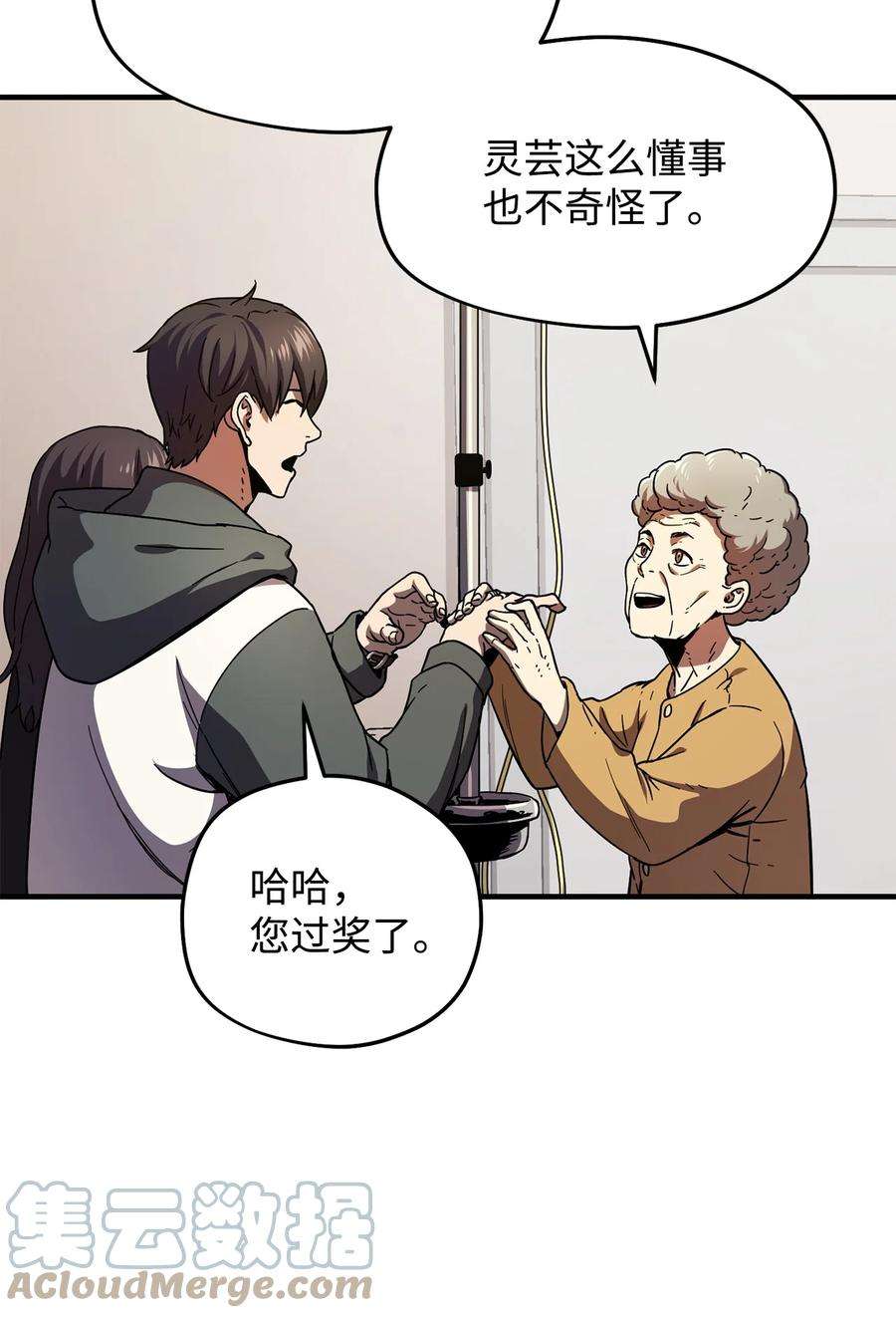 无法升级的玩家013 杀气腾腾