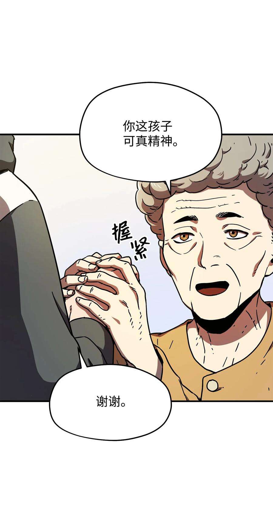 无法升级的玩家013 杀气腾腾