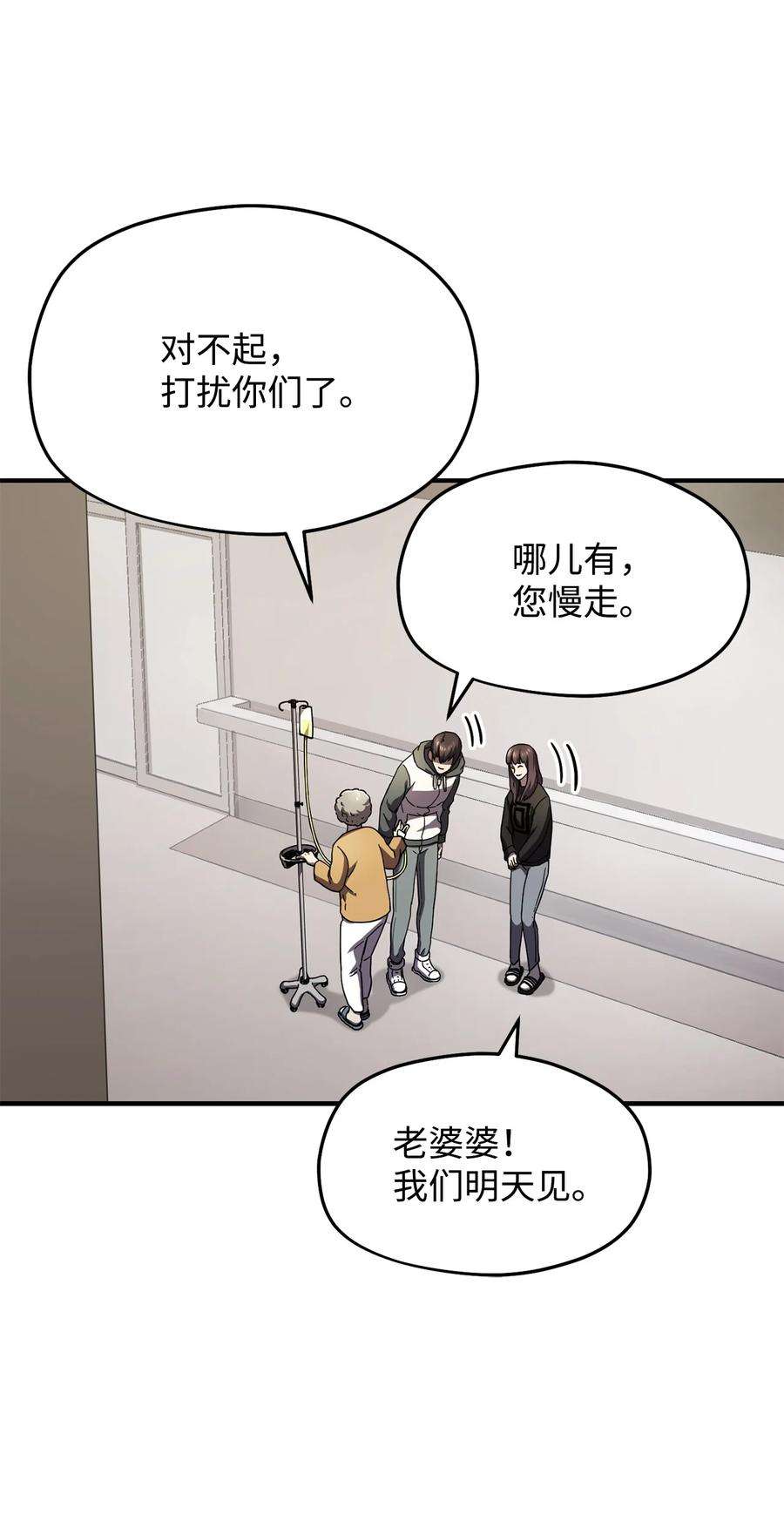 无法升级的玩家013 杀气腾腾