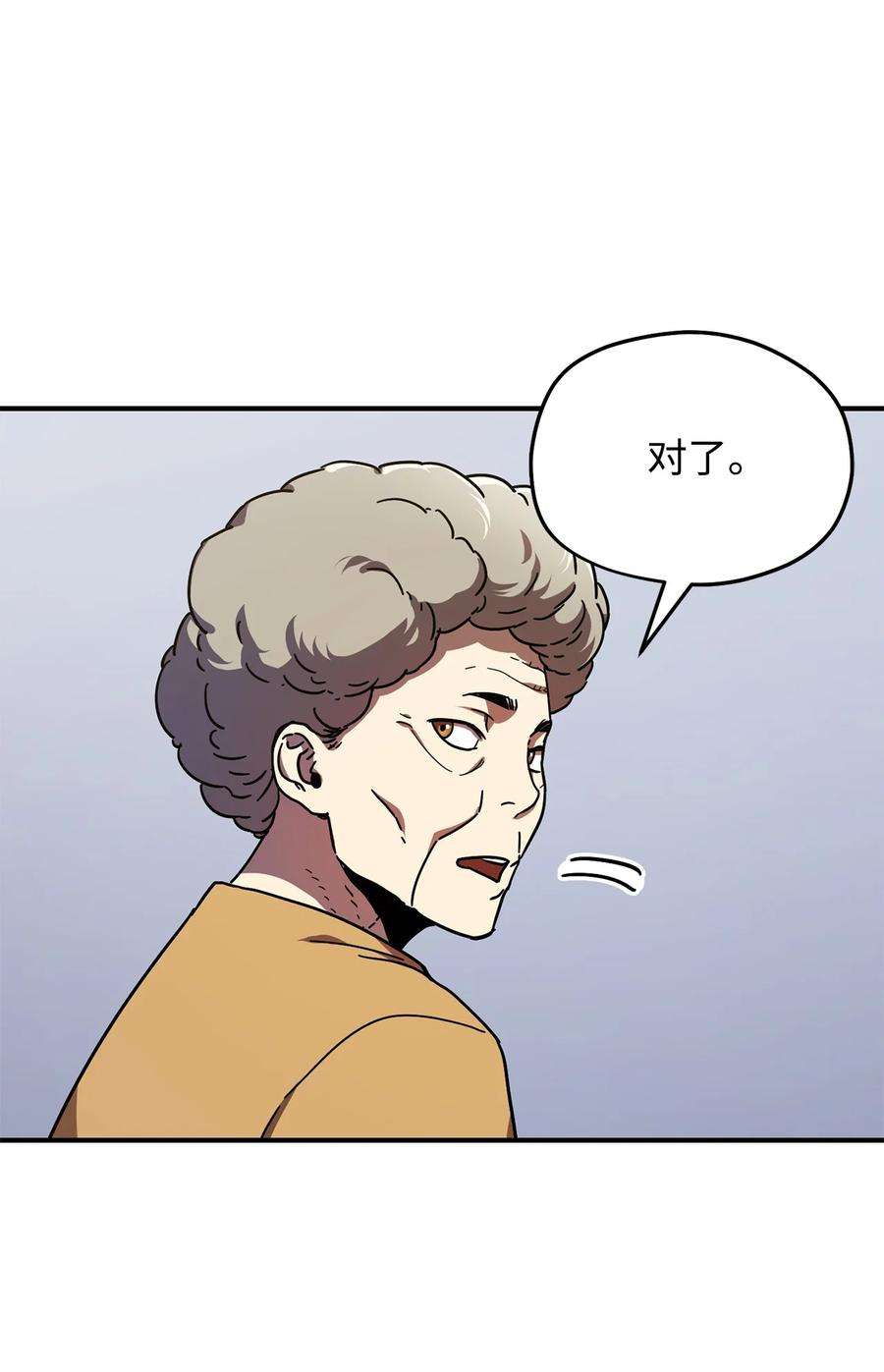 无法升级的玩家013 杀气腾腾