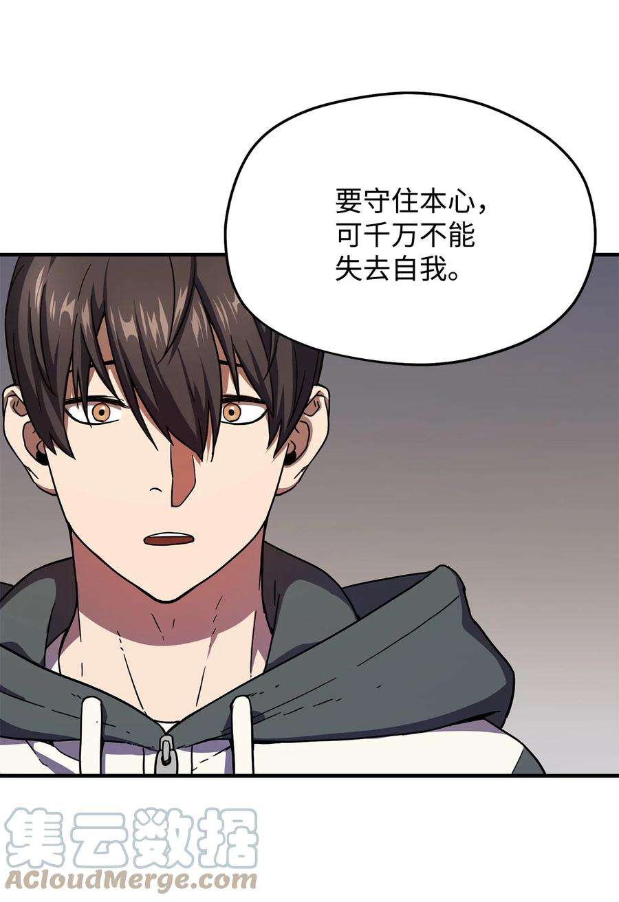 无法升级的玩家013 杀气腾腾