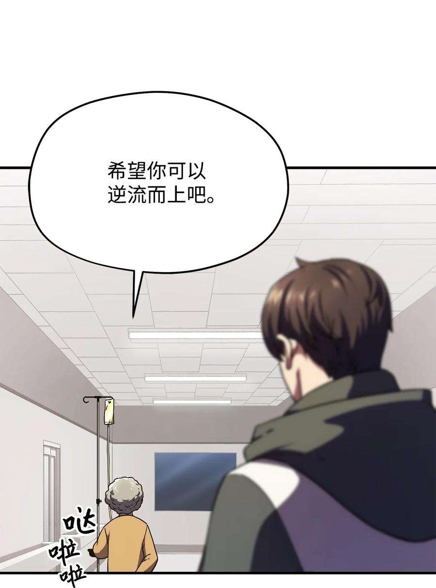 无法升级的玩家013 杀气腾腾