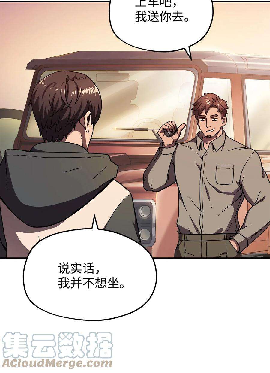 无法升级的玩家013 杀气腾腾