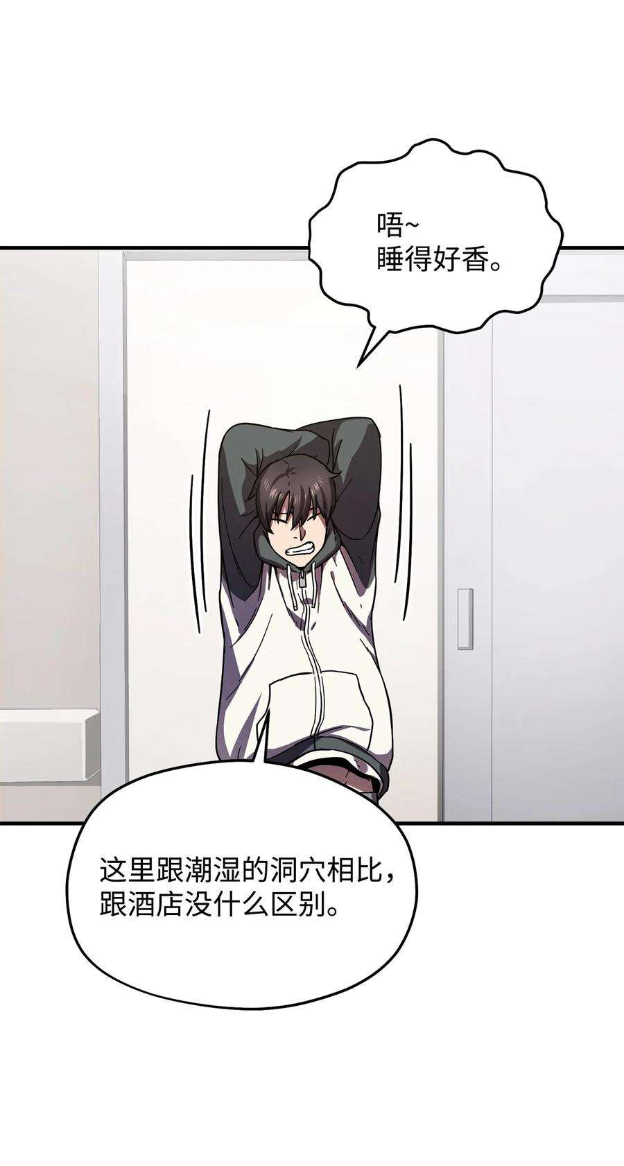 无法升级的玩家013 杀气腾腾