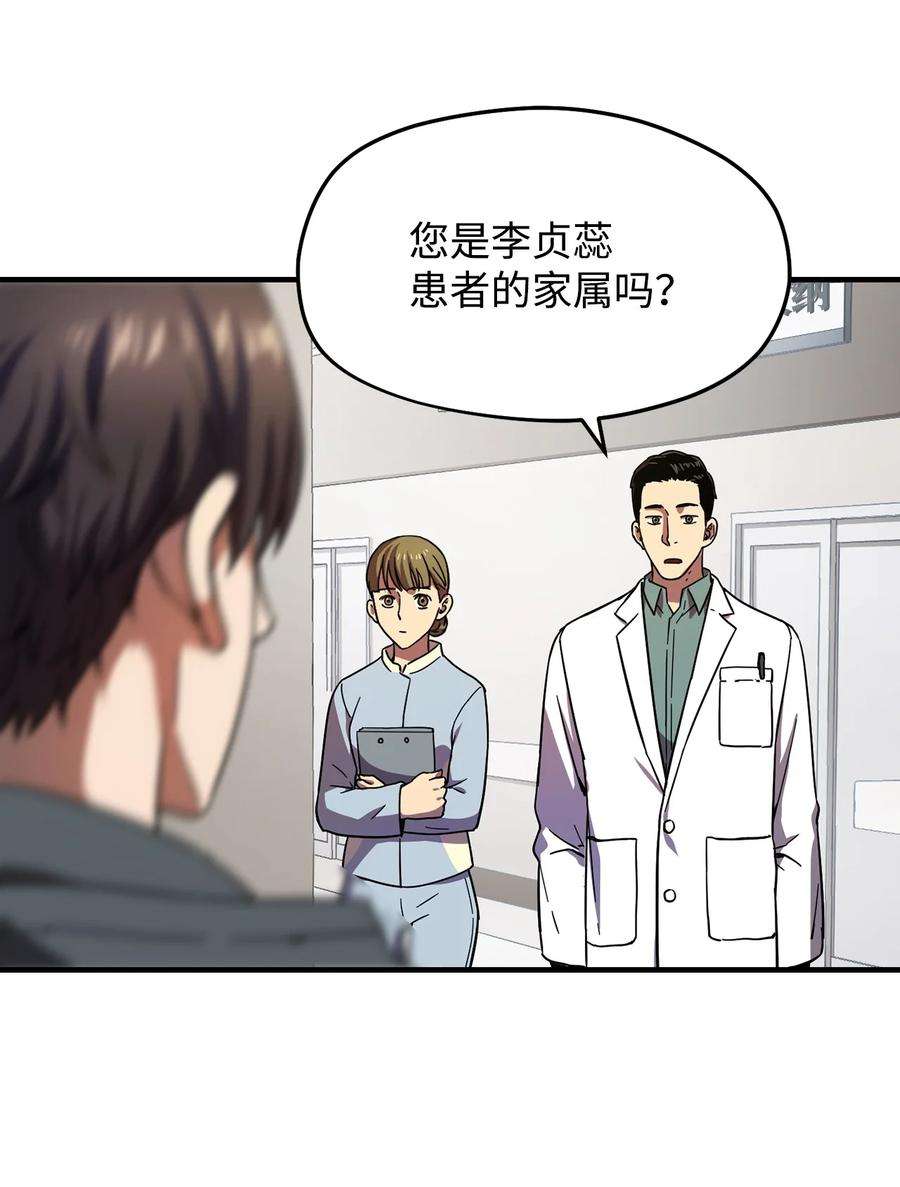 无法升级的玩家013 杀气腾腾