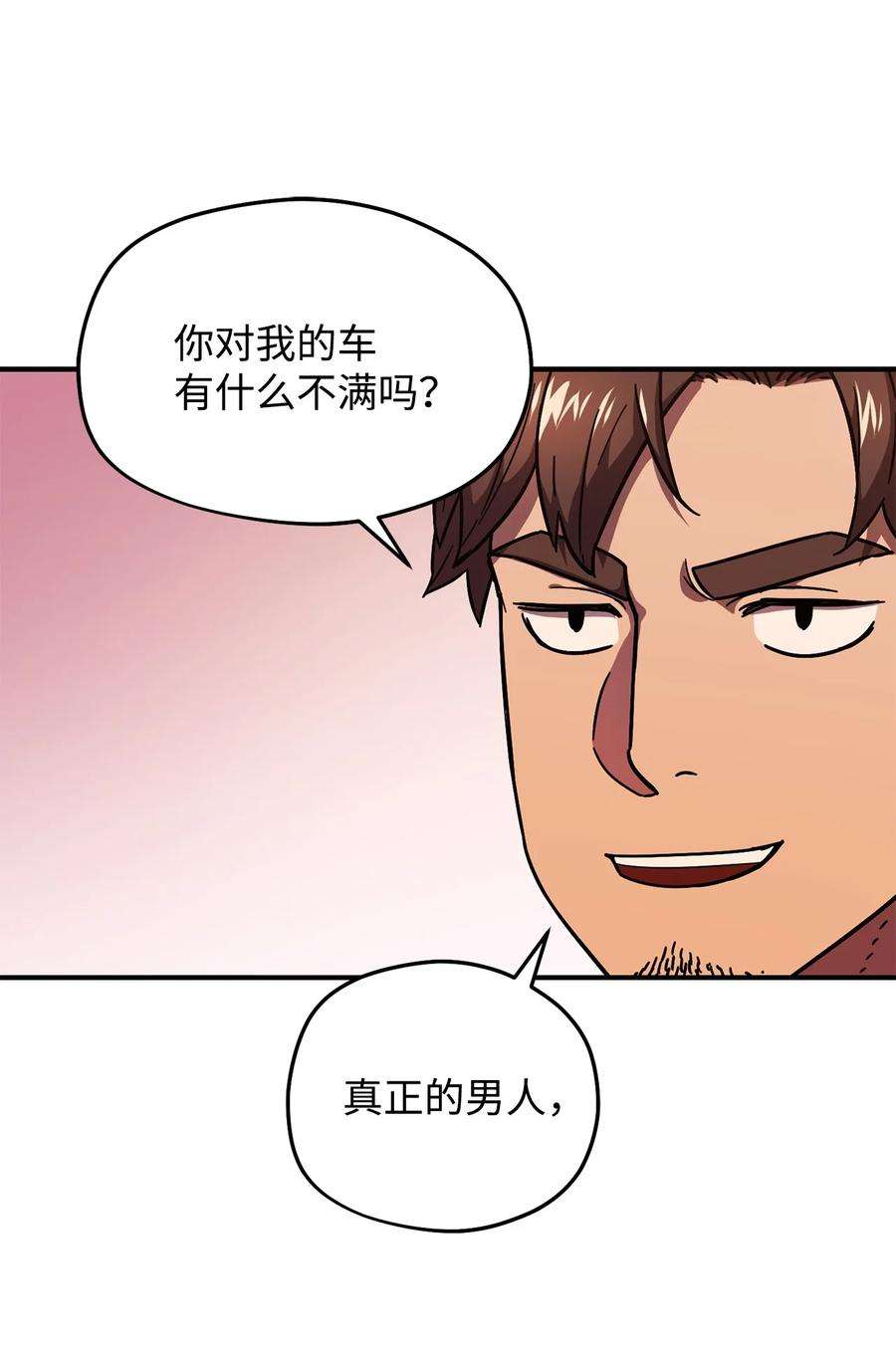 无法升级的玩家013 杀气腾腾