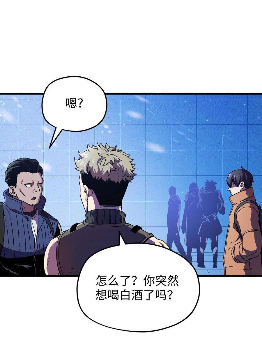 无法升级的玩家013 杀气腾腾