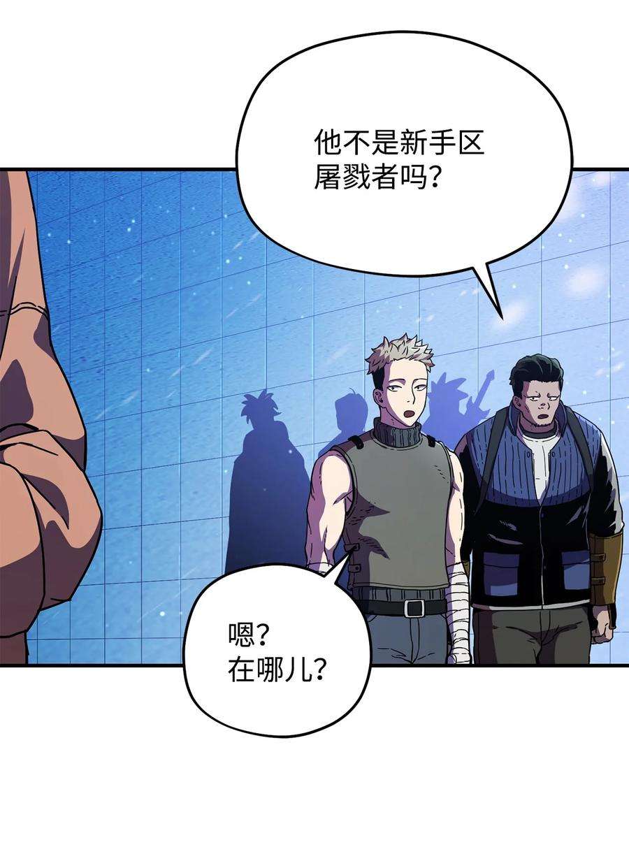 无法升级的玩家013 杀气腾腾