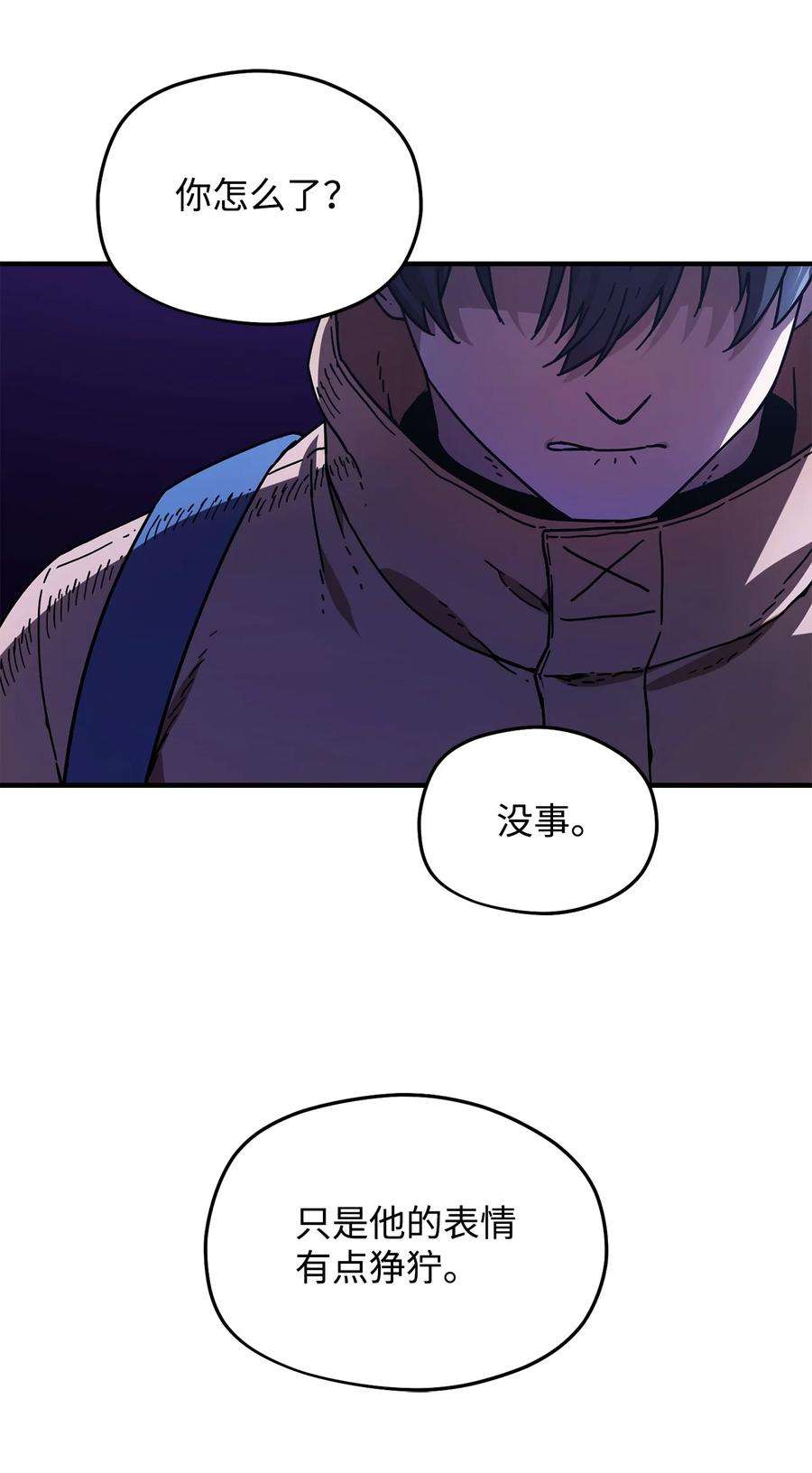 无法升级的玩家013 杀气腾腾