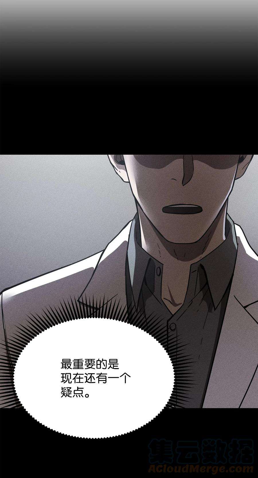 无法升级的玩家013 杀气腾腾