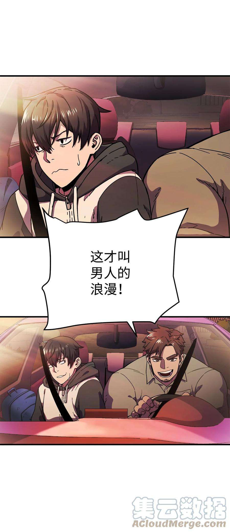 无法升级的玩家013 杀气腾腾