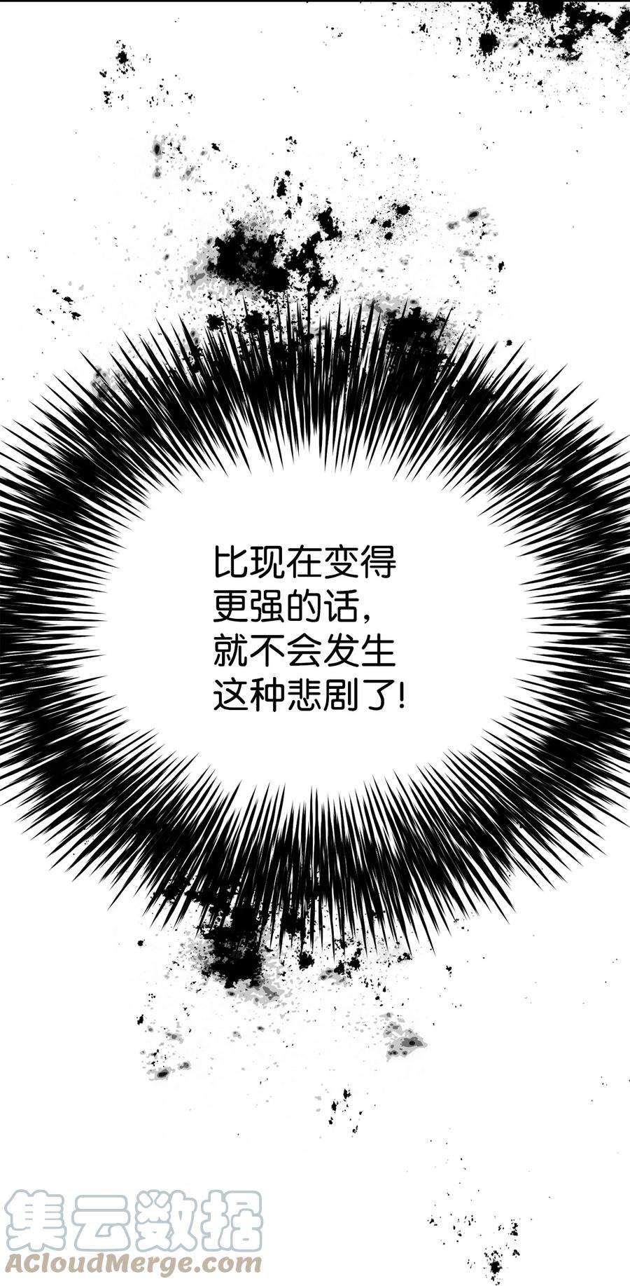 无法升级的玩家013 杀气腾腾