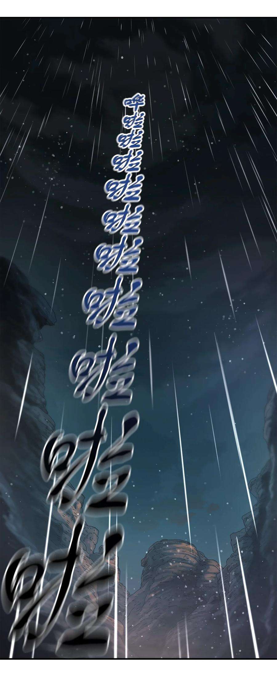 无法升级的玩家013 杀气腾腾