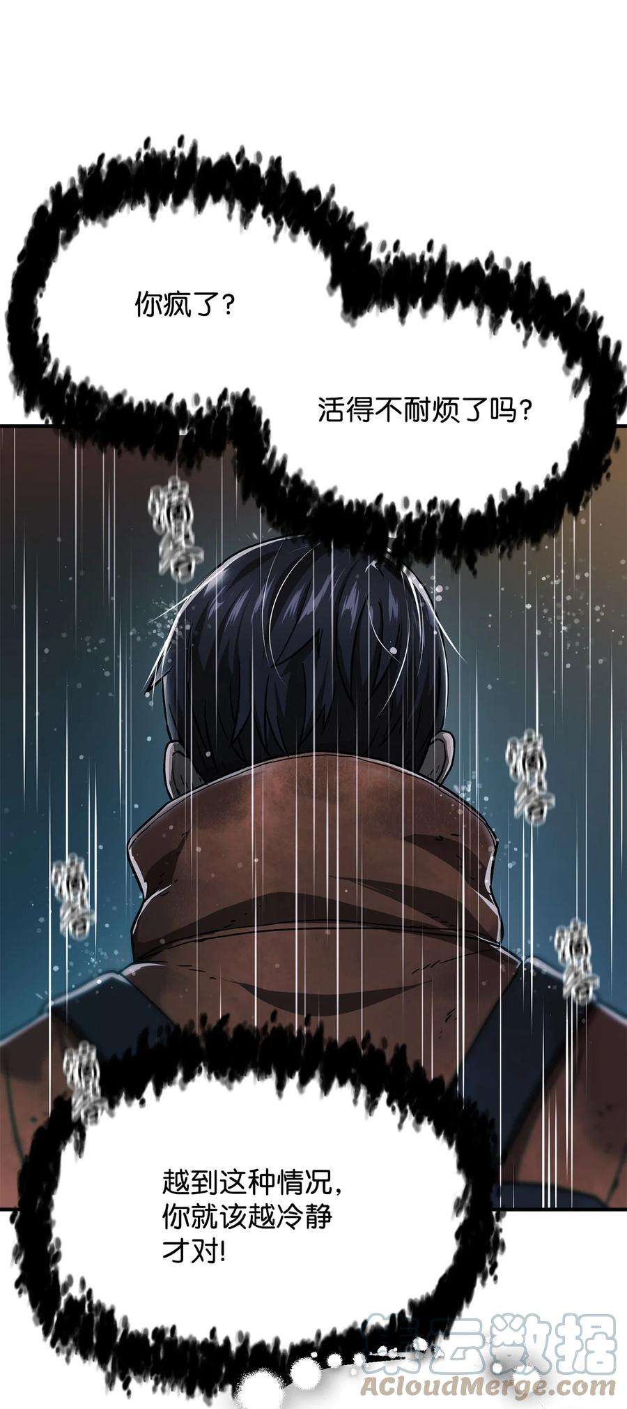 无法升级的玩家013 杀气腾腾