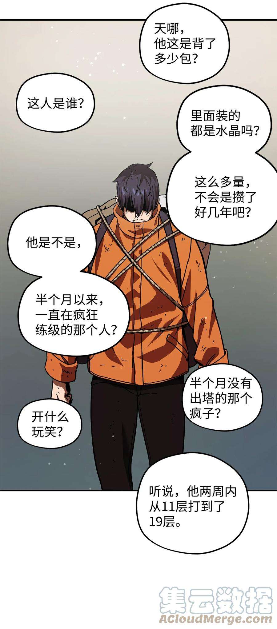 无法升级的玩家013 杀气腾腾